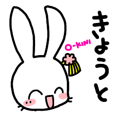 [LINEスタンプ] 京都の方言 **京ことば** うさぎ