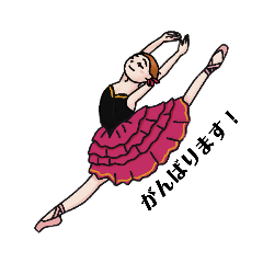 [LINEスタンプ] ballet！！