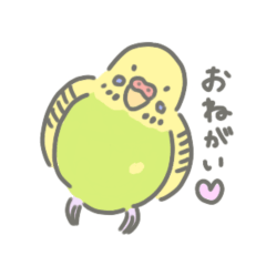 [LINEスタンプ] セキセイインコのキキマリよもぎ