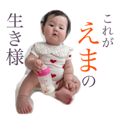[LINEスタンプ] emmaちゃん 03