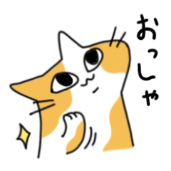 [LINEスタンプ] 自由すぎるねこチャン