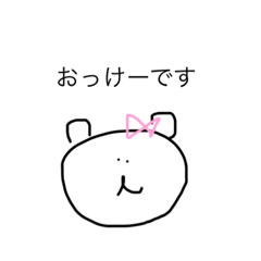 [LINEスタンプ] くまかな。