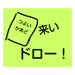 [LINEスタンプ] カードゲームをするためだけのスタンプ！