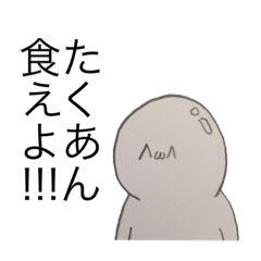 [LINEスタンプ] たくあんと、きのこ