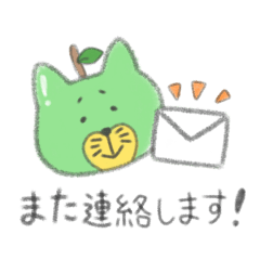 [LINEスタンプ] ミャップルくん  1