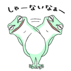 [LINEスタンプ] あやしいかえるくん 関西弁 大阪