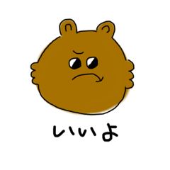 [LINEスタンプ] ご機嫌ナナメ。くまころ