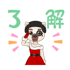 [LINEスタンプ] 謎は解けましたワン