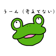 [LINEスタンプ] ちょっとウザいカエル