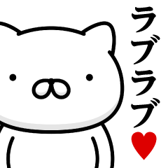 [LINEスタンプ] 週刊ねここ♥ラブラブスタンプ