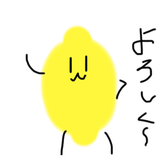 [LINEスタンプ] レモンの日常的に使えるスタンプ