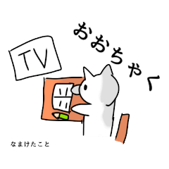 [LINEスタンプ] 名古屋のねこ