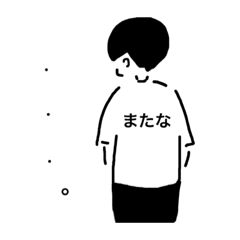 [LINEスタンプ] けだるげ君