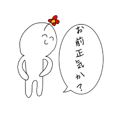 [LINEスタンプ] 第0章 予感