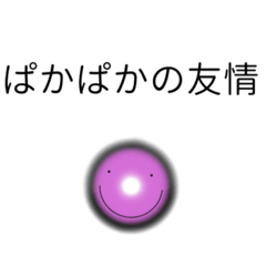 [LINEスタンプ] もイキョあそド(！