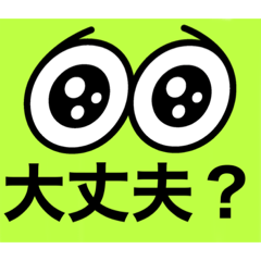 [LINEスタンプ] eyeスタンプ