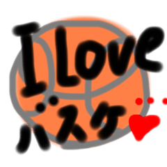 [LINEスタンプ] バスケLOVE❤️