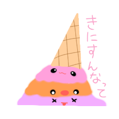 [LINEスタンプ] 落ちたアイス‪ ice