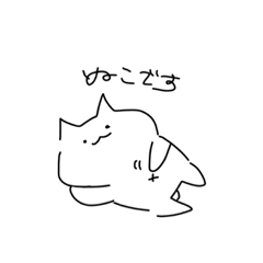 [LINEスタンプ] ぬこ(汎用性〇)