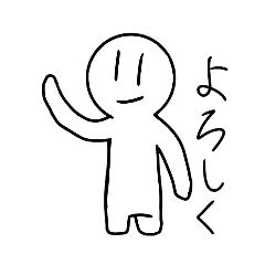 [LINEスタンプ] 太い棒人間スタンプ