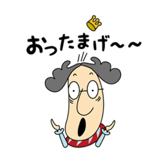 [LINEスタンプ] これなら使える！王様のスタンプ