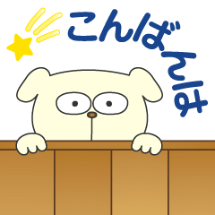 [LINEスタンプ] 毎日使える♪ロンリーわんこ