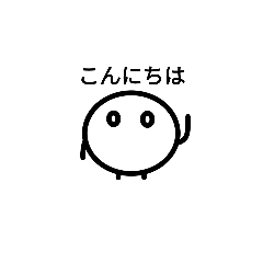 [LINEスタンプ] 白玉の挨拶のスタンプだぜ