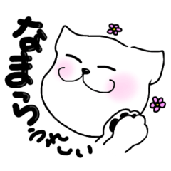 [LINEスタンプ] 北海道弁 ワンにゃん人