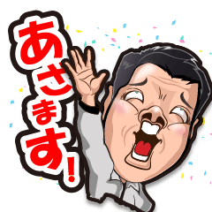 [LINEスタンプ] 株式会社松竹工業社内連絡用スタンプ