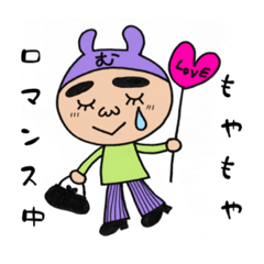 [LINEスタンプ] たそがれ時の恋する妄想乙女。