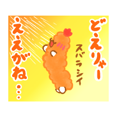 [LINEスタンプ] どえりゃーかわいい愛知県名古屋弁スタンプ