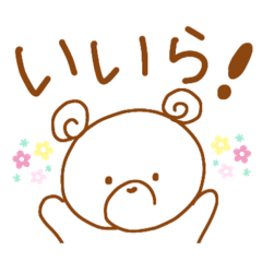 [LINEスタンプ] じゃんだらくまりんの三河弁1(愛知県)