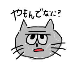 [LINEスタンプ] 適当な猫（岐阜ver.）