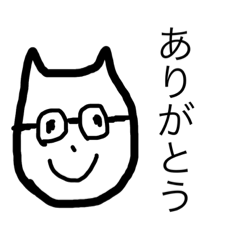 [LINEスタンプ] めがねねこ2