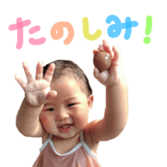 [LINEスタンプ] えまちゃんスタンプ＊