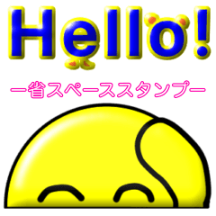 [LINEスタンプ] ぷっくり質感でPOPな省スペーススタンプ