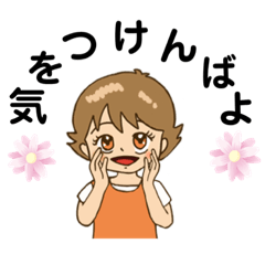 [LINEスタンプ] 家族に送る長崎弁スタンプ