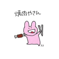 [LINEスタンプ] 今日は焼肉バイト