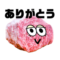 [LINEスタンプ] 新垣精肉店のお肉スタンプ