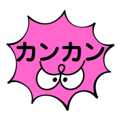 [LINEスタンプ] 怒れた時につい出ちゃう一言