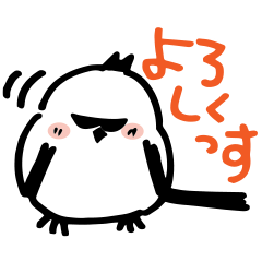 [LINEスタンプ] ちょいワル？シマエナガ 鳥スタンプ