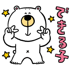 [LINEスタンプ] くまたろうの生活 3