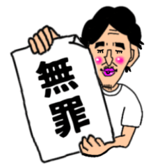 [LINEスタンプ] 40の男②