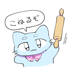 [LINEスタンプ] にゃご☆すた