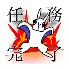 [LINEスタンプ] 続・目力うさぎスタンプ