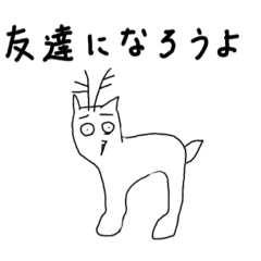 [LINEスタンプ] はじめまして！でぃでぃーくん^^