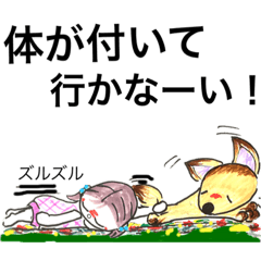 [LINEスタンプ] 体が付いて行かない、