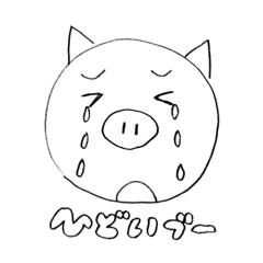 [LINEスタンプ] なさけない こぶた