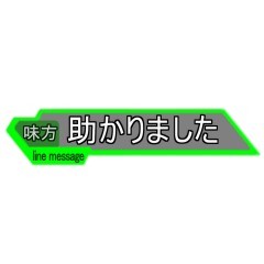 [LINEスタンプ] 通信風メッセージ緑Ver1(日常)