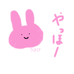 [LINEスタンプ] うさぴとにゃんこ